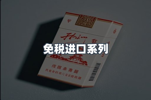 越南香烟系列